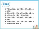 4.1 光的传播 课件---2024-2025学年北师大版物理八年级上册