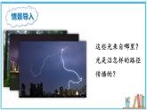 4.1 光的传播 课件---2024-2025学年北师大版物理八年级上册
