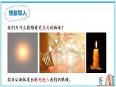 4.2 光的反射 课件---2024-2025学年北师大版物理八年级上册