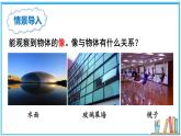 4.3 平面镜成像的特点 课件---2024-2025学年北师大版物理八年级上册