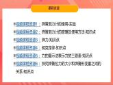 粤沪版八年级物理下册  6.2 《怎样测量和表示力》课件+分层练习（原卷+解析卷）