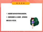 粤沪版八年级物理下册  6.４《探究滑动摩擦力》第1课时   课件+分层练习（原卷+解析卷）