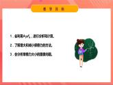 粤沪版八年级物理下册 6.４《探究滑动摩擦力》第2课时  课件+分层练习（原卷+解析卷）