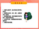 粤沪版八年级物理下册 6.５《探究杠杆的平衡条件》 课件+分层练习（原卷+解析卷）