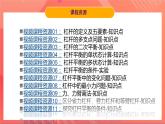 粤沪版八年级物理下册 6.５《探究杠杆的平衡条件》 课件+分层练习（原卷+解析卷）