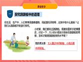 粤沪版八年级物理下册 6.５《探究杠杆的平衡条件》 课件+分层练习（原卷+解析卷）