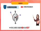 粤沪版八年级物理下册 6.６《探究滑轮的作用》  课件+分层练习（原卷+解析卷）
