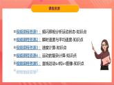 粵滬版八年級(jí)物理下冊(cè)  7.2《怎樣比較物體運(yùn)動(dòng)的快慢》第2課時(shí) 課件+分層練習(xí)（原卷+解析卷）