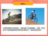 粵滬版八年級(jí)物理下冊(cè)  7.2《怎樣比較物體運(yùn)動(dòng)的快慢》第2課時(shí) 課件+分層練習(xí)（原卷+解析卷）