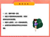 粤沪版八年级物理下册 7.3《探究物体不受力时怎样运动》 课件+分层练习（原卷+解析卷）