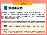粤沪版八年级物理下册 7.3《探究物体不受力时怎样运动》 课件+分层练习（原卷+解析卷）