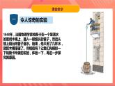 粤沪版八年级物理下册  8.2《研究液体的压强》课件+分层练习（原卷+解析卷）