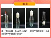 粤沪版八年级物理下册  8.3《大气压与人类生活》课件+分层练习（原卷+解析卷）