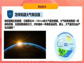 粤沪版八年级物理下册  8.3《大气压与人类生活》课件+分层练习（原卷+解析卷）