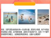 粤沪版八年级物理下册 9.1《认识浮力》 课件+分层练习（原卷+解析卷）