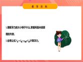 粤沪版八年级物理下册  9.2《阿基米德原理》  课件+分层练习（原卷+解析卷）