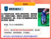 粤沪版八年级物理下册  9.2《阿基米德原理》  课件+分层练习（原卷+解析卷）