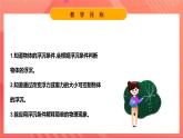 粤沪版八年级物理下册  9.3《研究物体的浮沉条件》 课件+分层练习（原卷+解析卷）