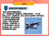 粤沪版八年级物理下册  9.4《神奇的升力》 课件+分层练习（原卷+解析卷）