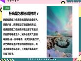 粤沪版物理九年级下册 16.1 《从永磁体谈起》课件+分层练习（原卷+解析卷）