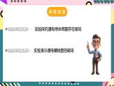 粤沪版物理九年级下册 16.2 《奥斯特的发现》课件+分层练习（原卷+解析卷）