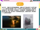 粤沪版物理九年级下册 16.2 《奥斯特的发现》课件+分层练习（原卷+解析卷）