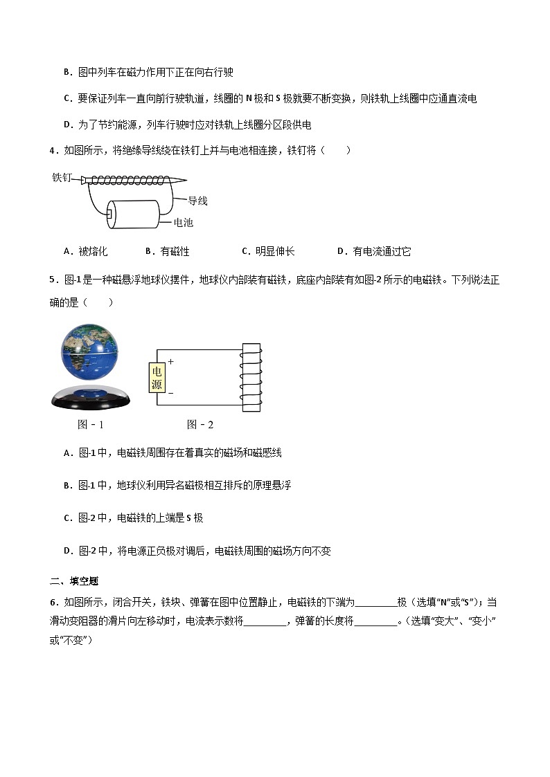 粤沪版物理九年级下册 16.3 《探究电磁铁的磁性》课件+分层练习（原卷+解析卷）02