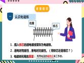 粤沪版物理九年级下册 16.3 《探究电磁铁的磁性》课件+分层练习（原卷+解析卷）