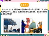 粤沪版物理九年级下册 16.4《电磁继电器与自动控制》课件+分层练习（原卷+解析卷）