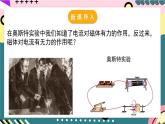 粤沪版物理九年级下册 17.2《电动机转动的原理》课件+分层练习（原卷+解析卷）