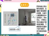 粵滬版物理九年級(jí)下冊(cè) 18.1 《家庭電路》課件+分層練習(xí)（原卷+解析卷）