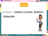 粤沪版物理九年级下册 18.3 《电能与社会发展》课件+分层练习（原卷+解析卷）
