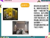 粤沪版物理九年级下册 18.3 《电能与社会发展》课件+分层练习（原卷+解析卷）