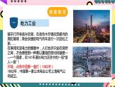 粤沪版物理九年级下册 18.3 《电能与社会发展》课件+分层练习（原卷+解析卷）
