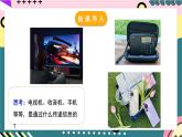 粤沪版物理九年级下册  19.1《最快的“信使”》课件+分层练习（原卷+解析卷）
