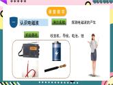 粤沪版物理九年级下册  19.1《最快的“信使”》课件+分层练习（原卷+解析卷）
