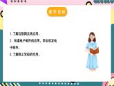 粤沪版物理九年级下册 19.3《走进互联网》课件+分层练习（原卷+解析卷）
