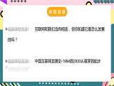粤沪版物理九年级下册 19.3《走进互联网》课件+分层练习（原卷+解析卷）