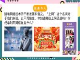 粤沪版物理九年级下册 19.3《走进互联网》课件+分层练习（原卷+解析卷）