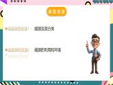 粵滬版物理九年級(jí)下冊(cè) 20.1 《能源和能源危機(jī)》課件+分層練習(xí)（原卷+解析卷）