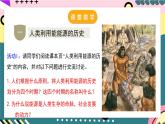 粵滬版物理九年級(jí)下冊(cè) 20.1 《能源和能源危機(jī)》課件+分層練習(xí)（原卷+解析卷）