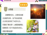 粵滬版物理九年級(jí)下冊(cè) 20.2 《開(kāi)發(fā)新能源》課件+分層練習(xí)（原卷+解析卷）