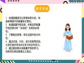 粵滬版物理九年級(jí)下冊(cè) 20.3 《能的轉(zhuǎn)化與能量守恒》課件+分層練習(xí)（原卷+解析卷）