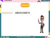 粵滬版物理九年級(jí)下冊(cè) 20.3 《能的轉(zhuǎn)化與能量守恒》課件+分層練習(xí)（原卷+解析卷）