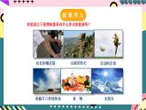 粵滬版物理九年級(jí)下冊(cè) 20.3 《能的轉(zhuǎn)化與能量守恒》課件+分層練習(xí)（原卷+解析卷）