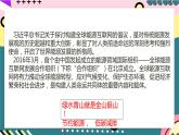 粵滬版物理九年級(jí)下冊(cè) 20.4 《能源、環(huán)境與可持續(xù)發(fā)展》課件+分層練習(xí)（原卷+解析卷）