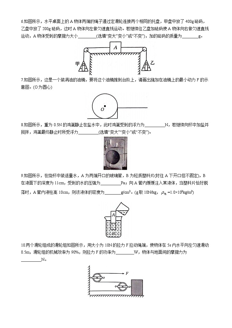 安徽省桐城市2023_2024学年下学期期末八年级质量检测物理试卷02