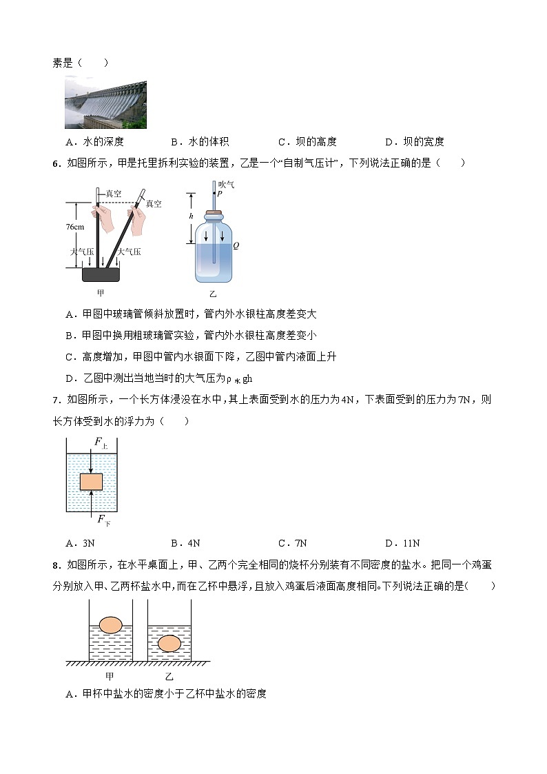 贵州省黔东南州2023-2024学年八年级下学期物理期中模拟试卷第2页