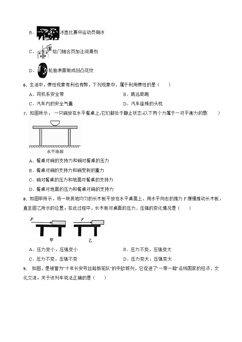 河北省邯郸市经济技术开发区2023-2024学年八年级下学期物理期中试卷+第2页