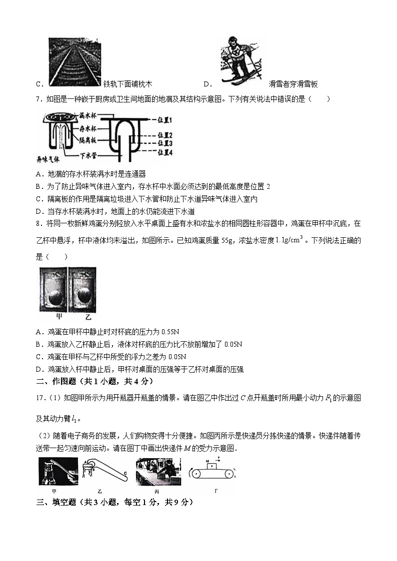 湖北省武汉市洪山区2023-2024学年八年级下学期期末物理试题03